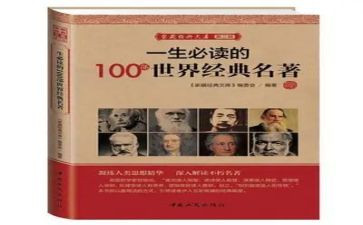 看名著写心得体会参考6篇
