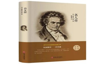 看名著写心得体会5篇