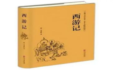 读教育名著心得体会通用8篇