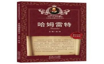 读教育名著心得体会优秀6篇