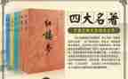 教育名著心得体会优秀7篇