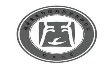 闽商事迹材料300字优秀7篇
