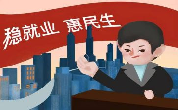 民生个人对照材料5篇