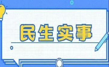民生法典心得体会7篇