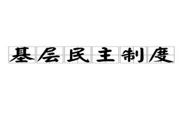 民主检查对照材料推荐7篇