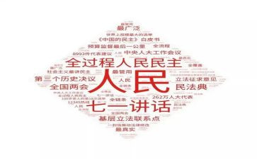 民主检查对照材料7篇