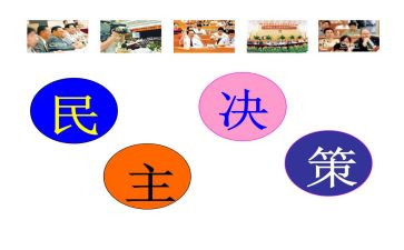 申请民主党申请书5篇