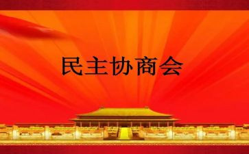 2024党员民主评议个人总结最新7篇