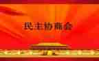 2024党员民主评议个人总结最新7篇