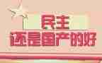 教师民主对照材料8篇