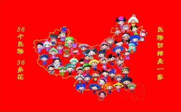 民族法心得体会通用5篇