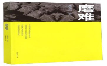 磨难中成长作文6篇