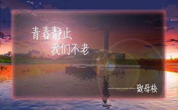 回母校的心得体会5篇