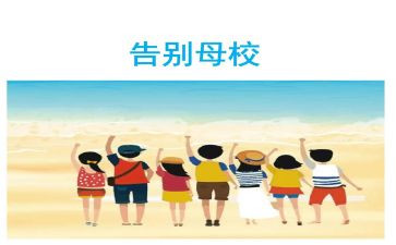 母校作文8篇