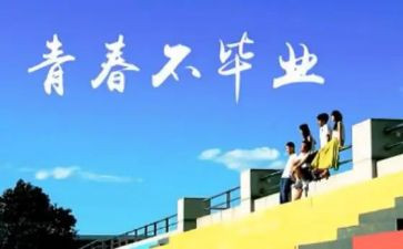 感恩母校的作文600字作文优质8篇