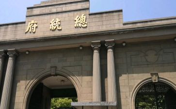 来南京心得体会6篇