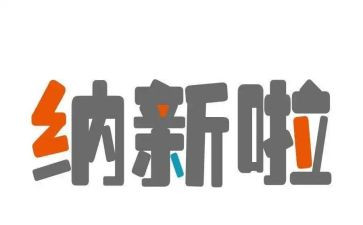 纳新表工作计划模板8篇