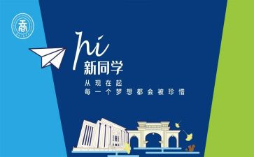 学生会纳新演讲稿8篇