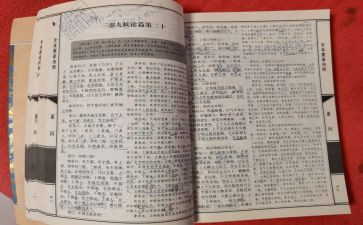 读黄帝内经心得体会6篇