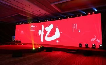 企业年会心得体会6篇