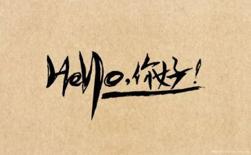语言课你好教案5篇