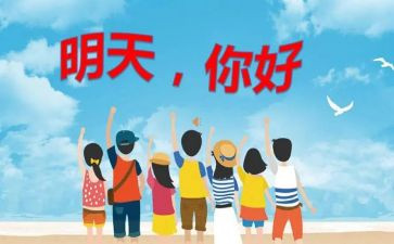 你好,你好教案8篇