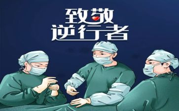 关于逆行作文7篇