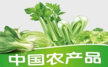 农产品市场调查报告7篇