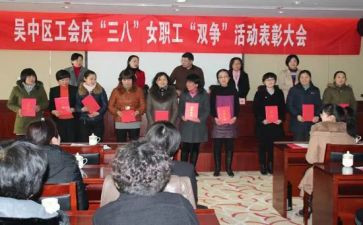 女工会活动方案策划模板5篇