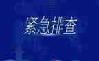 校园安全排查月总结报告8篇