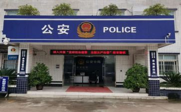 2024派出所工作总结6篇
