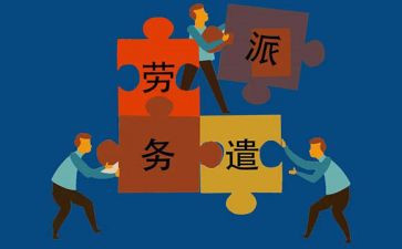 派遣工申请书7篇