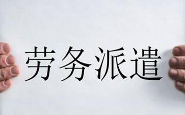 企业劳务派遣合同7篇