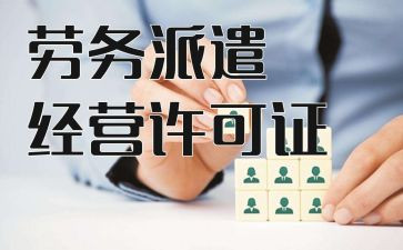 劳动派遣合同模板6篇