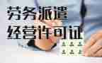 劳动派遣合同模板6篇