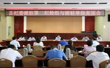 派驻组工作计划7篇