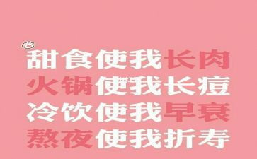 胖胖猪减肥中班教案7篇
