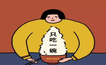 我胖了作文6篇
