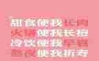 胖胖猪减肥中班教案7篇