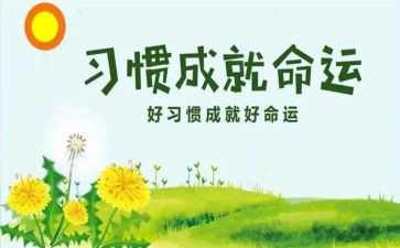培养孩子阅读心得8篇