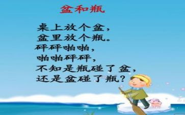 大班语言盆和瓶教学反思8篇