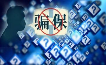打击骗保宣传活动总结5篇