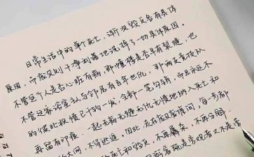很漂亮的作文推荐5篇