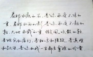 很漂亮的作文6篇