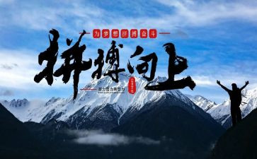 拼搏的演讲稿模板7篇