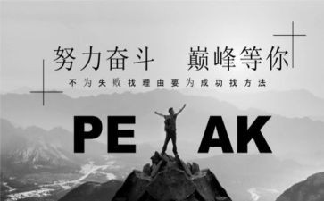 我拼搏了作文最新6篇