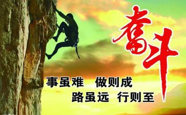 越拼搏越精彩作文7篇