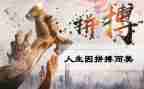 我拼搏了作文精选7篇