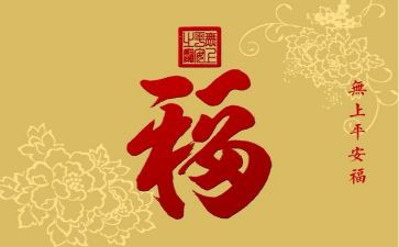 平安中国之守护者观后感心得体会8篇
