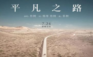 读平凡的世界心得体会600字7篇